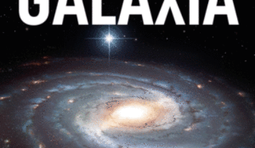 GALAXIA, GEOGRAPHIC, NATIONAL